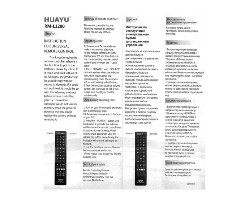Pilot za Vestel Finlux UNIWERSALNY RC5010 RC5011 RM-L1200-3